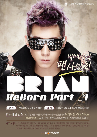 Brian_Sign.jpg : [공지] 브라이언 2월 4, 5일 싸인회 공지입니다.